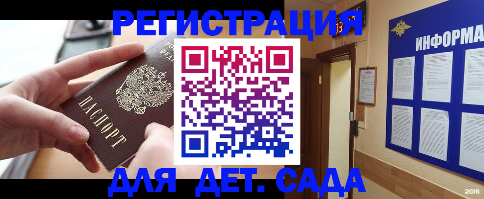 найти адрес прописки в Протвино