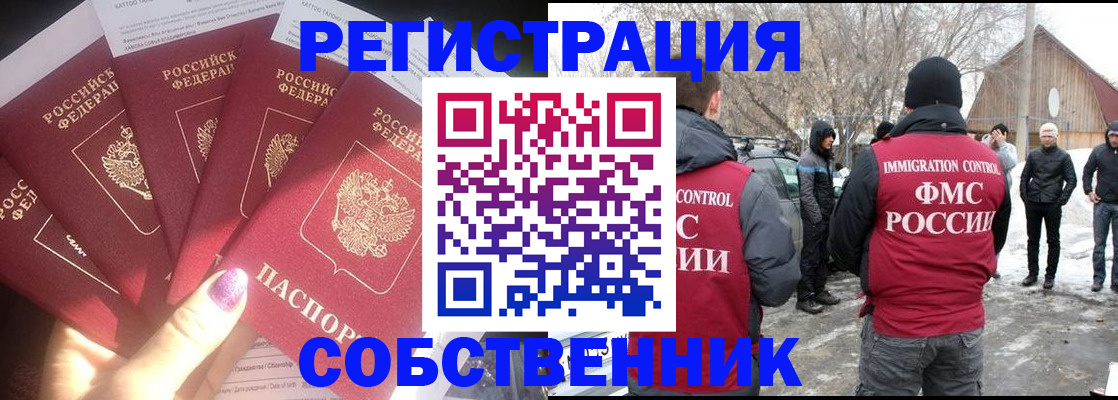 временная регистрация в квартире в Протвино